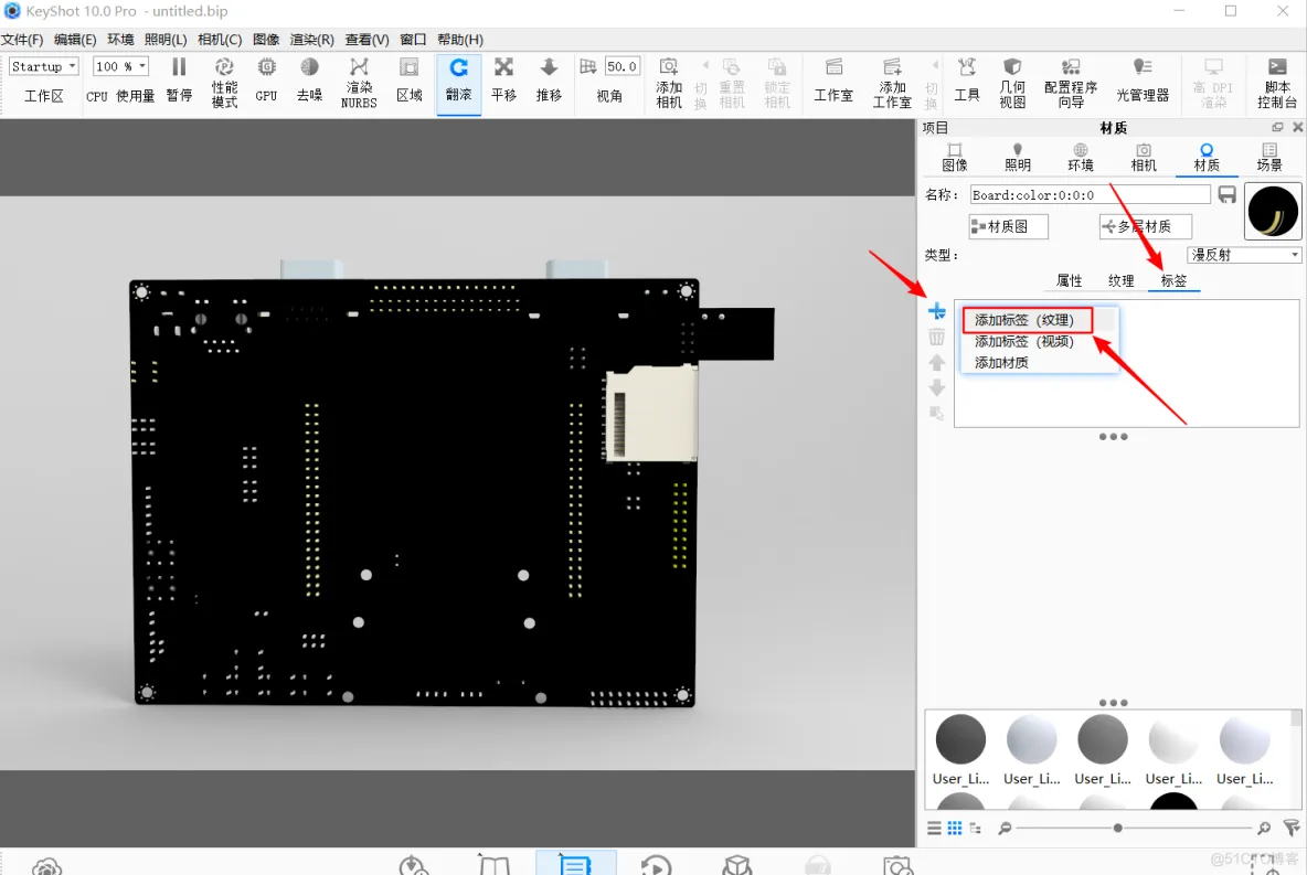 手把手教你制作炫酷的PCB板3D效果图_3D_14